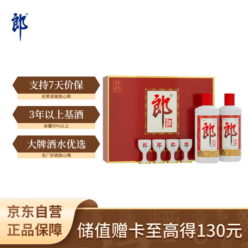 移动端、京东百亿补贴:郎酒 53度 酱香型白酒 500ml*2瓶 礼盒装 344元