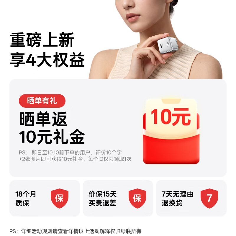 绿联 指尖湃 70W氮化镓充电器 PD快充 黑色 107.1元 - 线报酷
