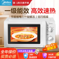 Midea 美的 家用微波炉M12D变频速热五档火力旋钮转盘式均匀加热一级节能省