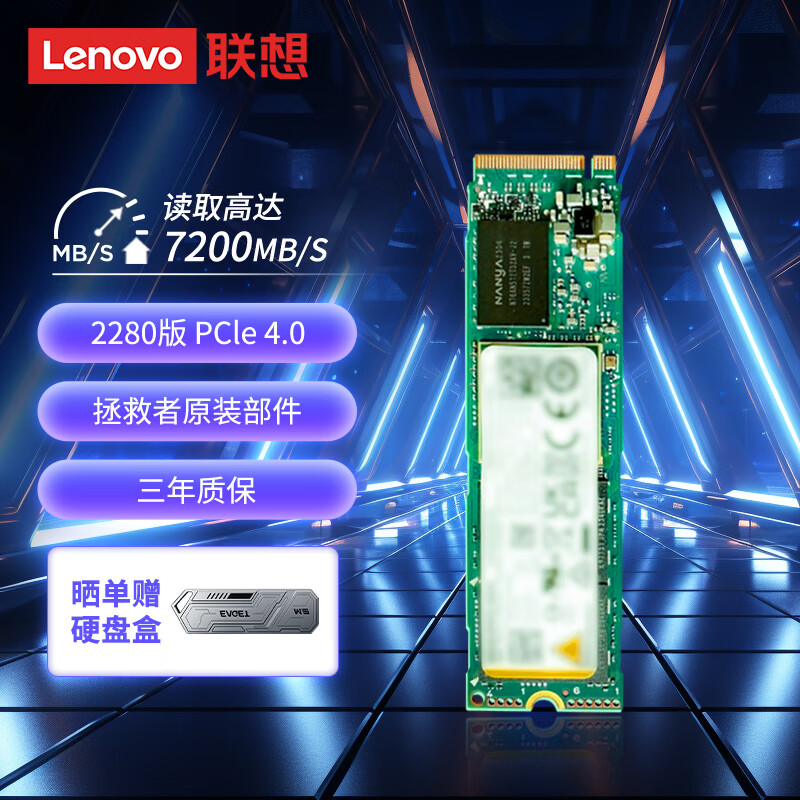 Lenovo 联想 拯救者原装 4TB SSD固态硬盘 PCIE4.0 (NVMe协议) XG8 2899元