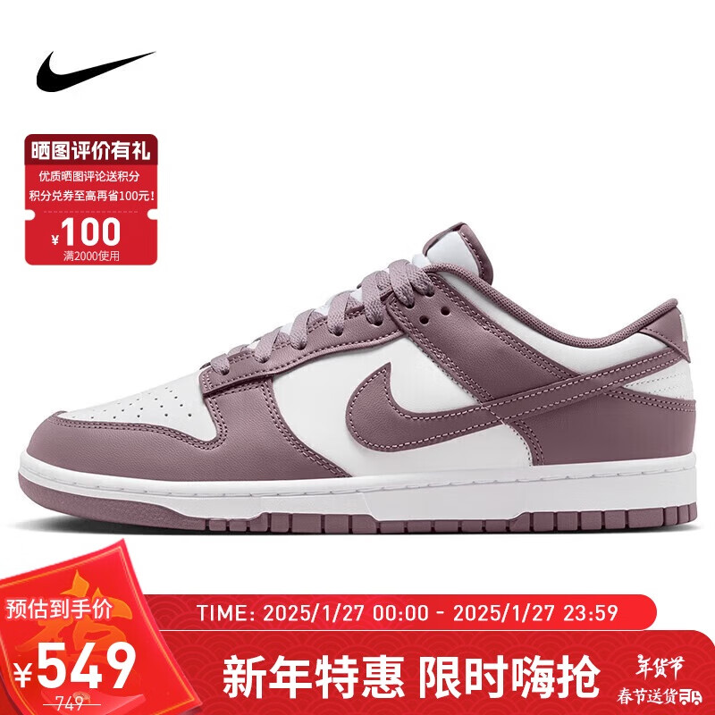 NIKE 耐克 运动休闲鞋男子板鞋复古DUNK LOW运动鞋DV0833-112白褐44 549元