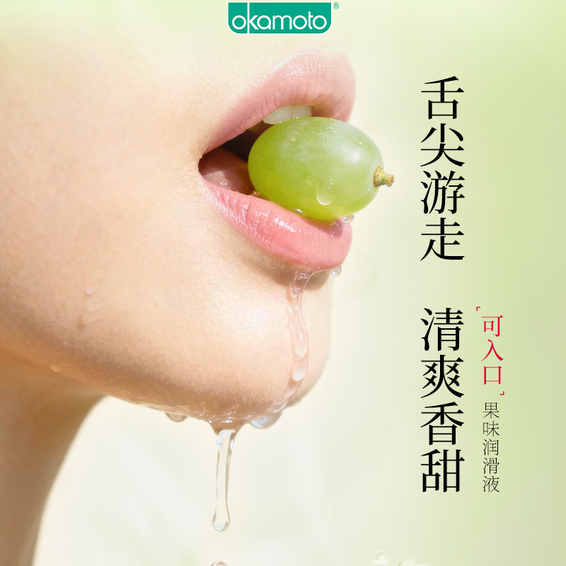 冈本 果味润滑液青玉葡萄 15ml 6.9元 - 86线报