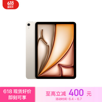 Apple 苹果 iPad Air 2024款 M2版 11英寸 平板电脑 无线局域网机型 256GB 星光色 ￥4