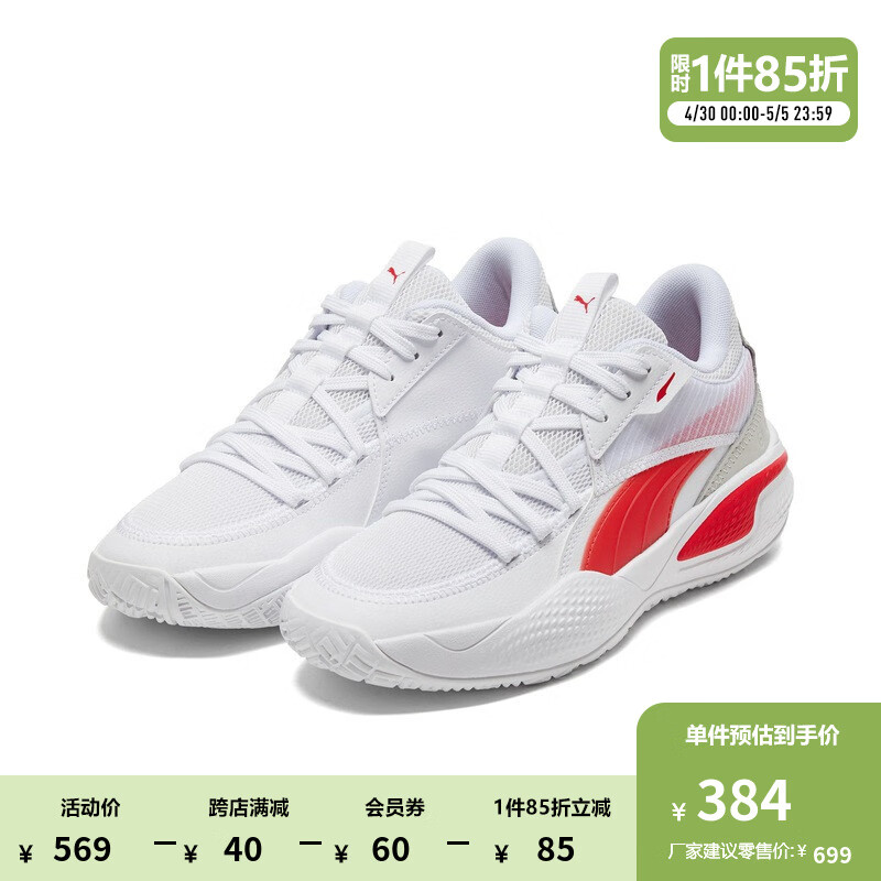 PUMA 彪马 Court Rider Team 中性篮球鞋 195660-01 白/鲜红色 42.5 333.65元（需买2件，