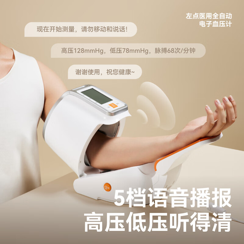 zdeer 左点 柯氏音听诊法电子血压计 医用高精准 CH-S693L 551.65元