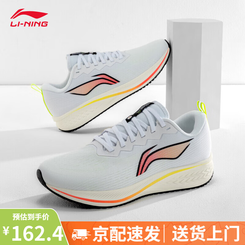 LI-NING 李宁 赤兔6秋季新款跑步鞋男子中考体测稳定耐磨透气竞速跑鞋 标准