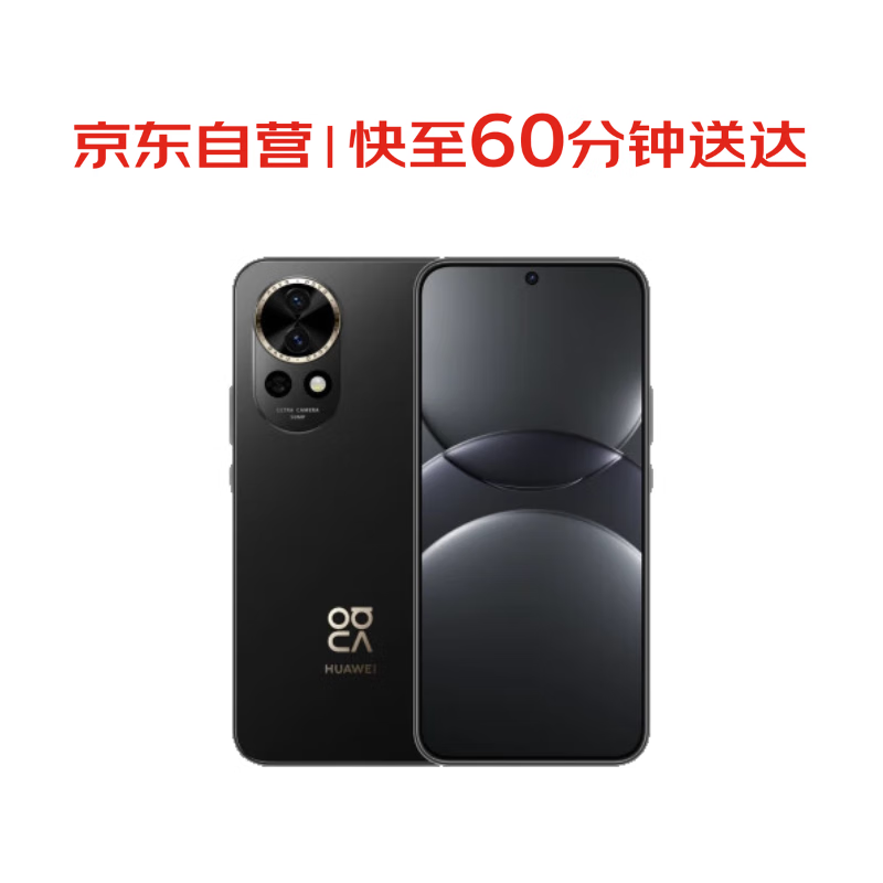 华为（HUAWEI）nova 13 256GB 星耀黑 2466.51元包邮