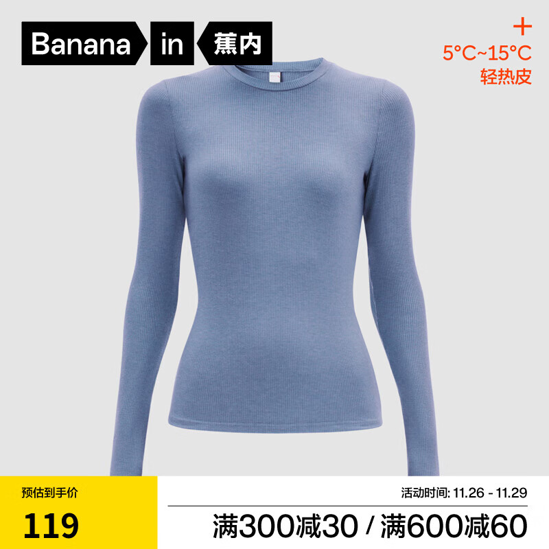 Bananain 蕉内 轻热皮5系女士薄暖肌底衣 59.5元