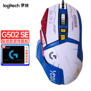 Logitech罗技G502 SE Hero炫光游戏鼠标 补贴到手195元包邮