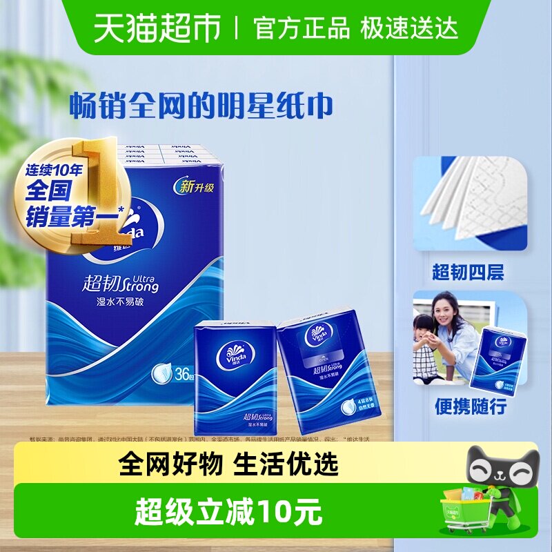 移动端：维达 超韧手帕纸 4层 8张 36包 19.9元（淘金币可抵1.79元起）