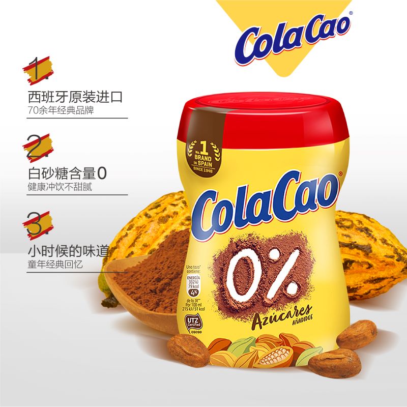 88VIP：colacao 高樂高 西班牙进口ColaCao不加糖可可粉牛奶热巧克力冲饮营养早