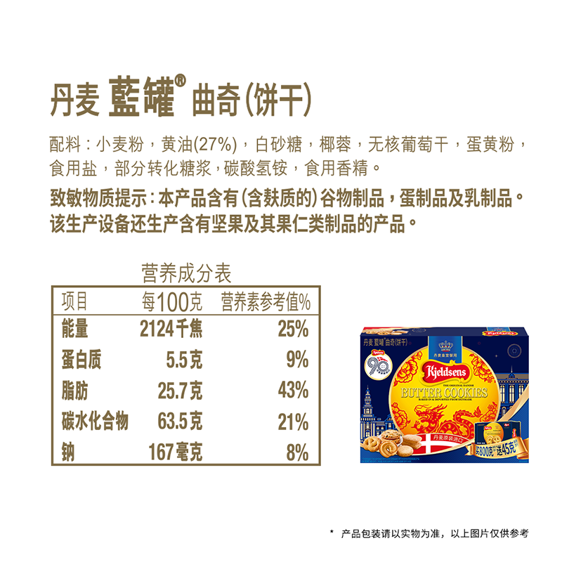 丹麦蓝罐 蓝罐 曲奇饼干龙年限定礼盒 800g+45g 丹麦进口 早餐零食 送礼团购 4