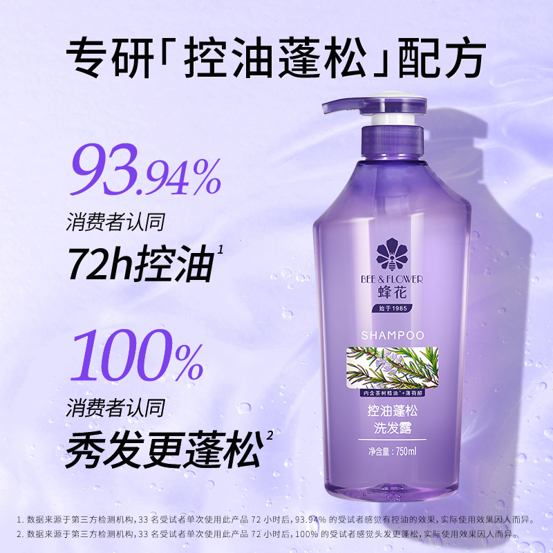 BEE&FLOWER 蜂花 洗发水 750ml 1瓶 34.9元（需用券）