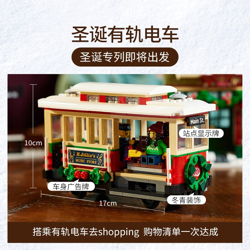 LEGO 乐高 10308节日大街圣诞限定冬季村庄系列成人收藏礼物 乐高 10308 468元（