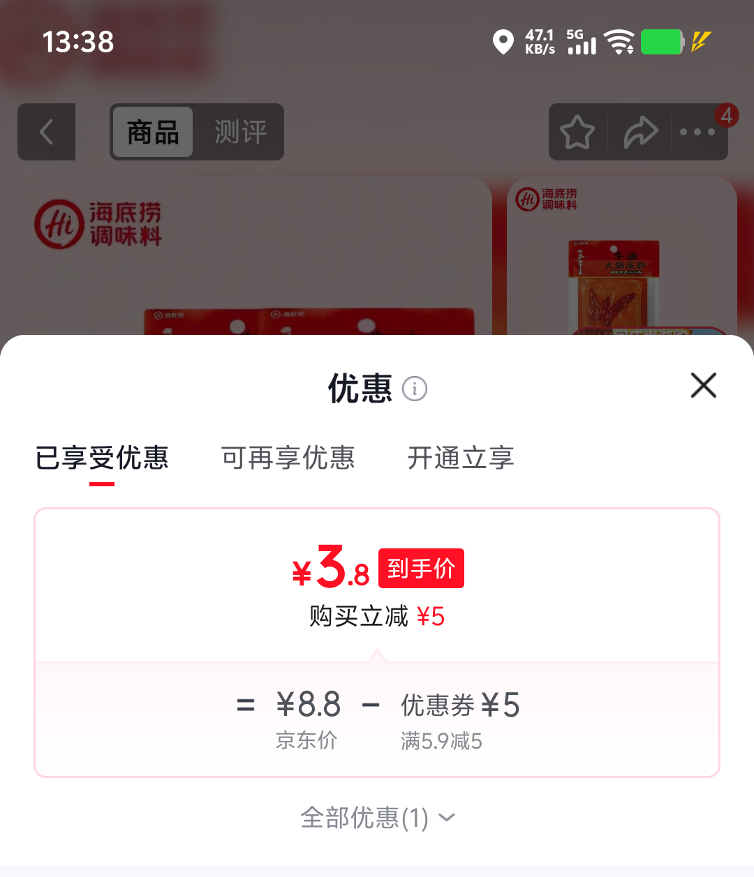 海底捞 小块牛油火锅底料 50g×2袋 3.8元 - 86线报