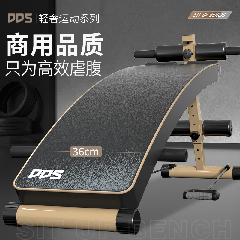 DDS 多德士 109大板大号仰卧板加长加宽加厚仰卧起坐健身器材腹肌板 309元（