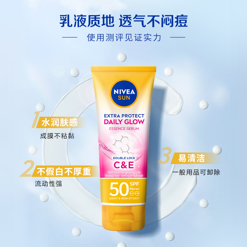 NIVEA 妮维雅 泰国防晒霜SPF50焕白身体素颜霜清爽光感养肤透气水润180ml 42元