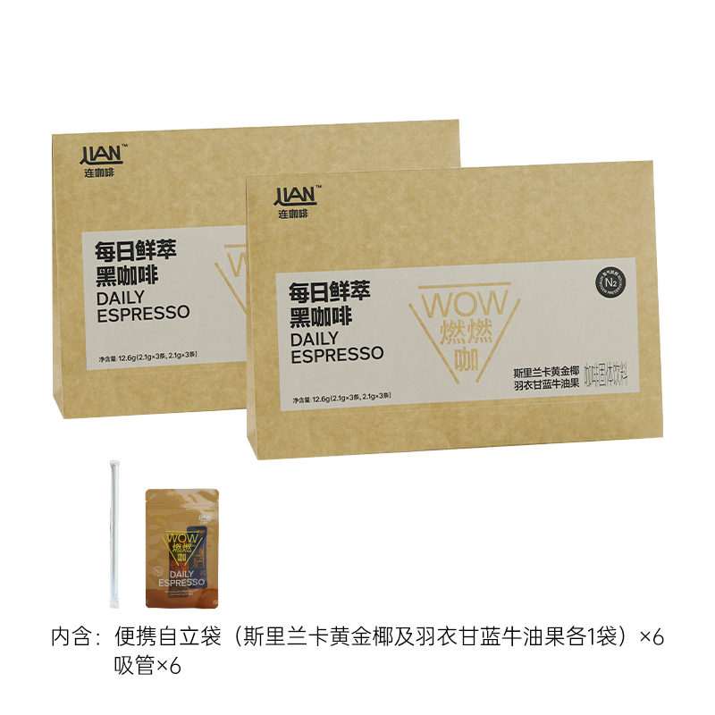 Coffee Box 连咖啡 燃燃咖椰子油羽衣甘蓝燃黑咖啡速溶咖啡粉美式脂便携6包 16