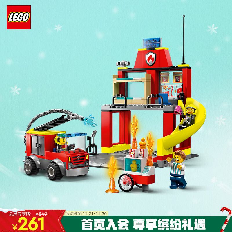 LEGO 乐高 City城市系列 60375 消防局和消防车 261元