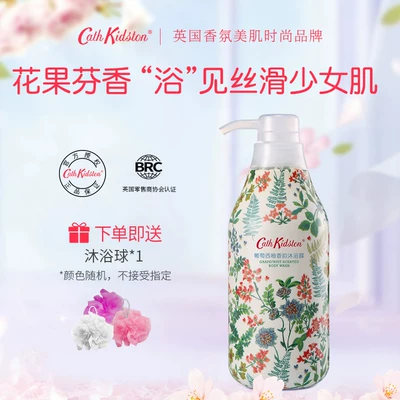 Cath Kidston凯茜·琦丝敦 滋润留香沐浴露450ml 券后39元包邮 葡萄西柚/依兰花香