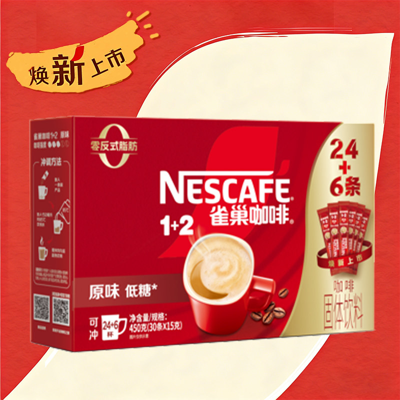 移动端：雀巢 1+2 速溶咖啡 奶香 44.9元（淘金币可抵3.54元起）