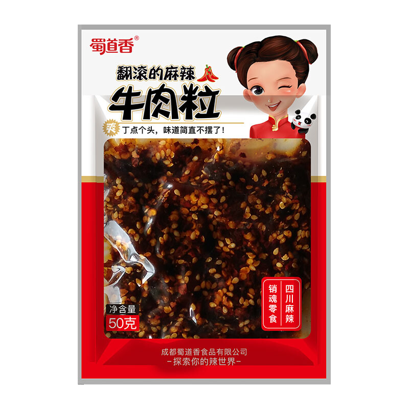 蜀道香 四川麻辣牛肉粒 50g 7.41元