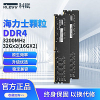 KLEVV 科赋 16GB 3200台式机DDR4内存条海力士四代颗粒通用全新 ￥144.5