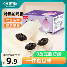 weiziyuan 味滋源 乳酸菌面包300g紫米味 早餐代餐小口袋手撕夹心面包 9.9元