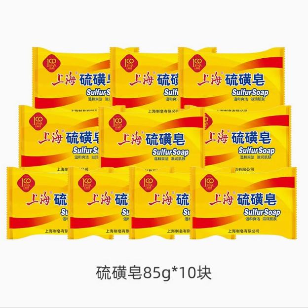 上海 硫磺皂 10块*85g 11.9元（需领券）