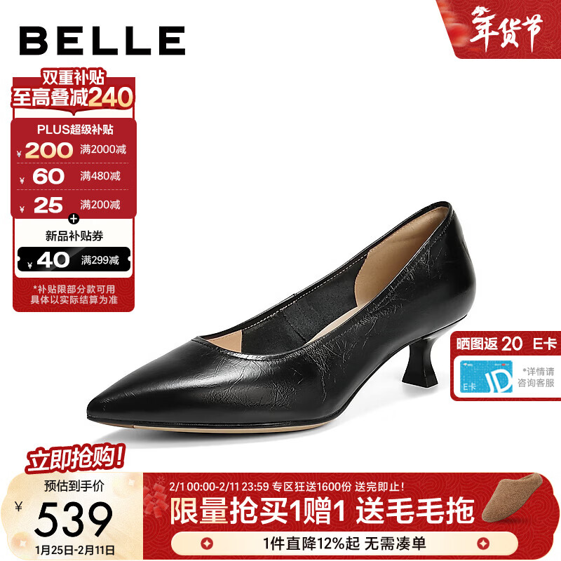 百丽 气质优雅牛皮高跟单鞋女2026春通勤单鞋BFH01AQ6 黑色 34 539元