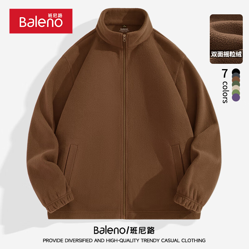 Baleno 班尼路 牌子！断码清仓！双面摇粒绒外套+德绒长袖 （两件套 多色可