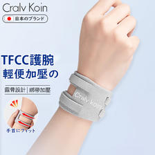 CRALVKOIN 日本品牌TFCC护腕健身腱鞘炎运动防扭伤手腕固定羽毛球男女护具 42