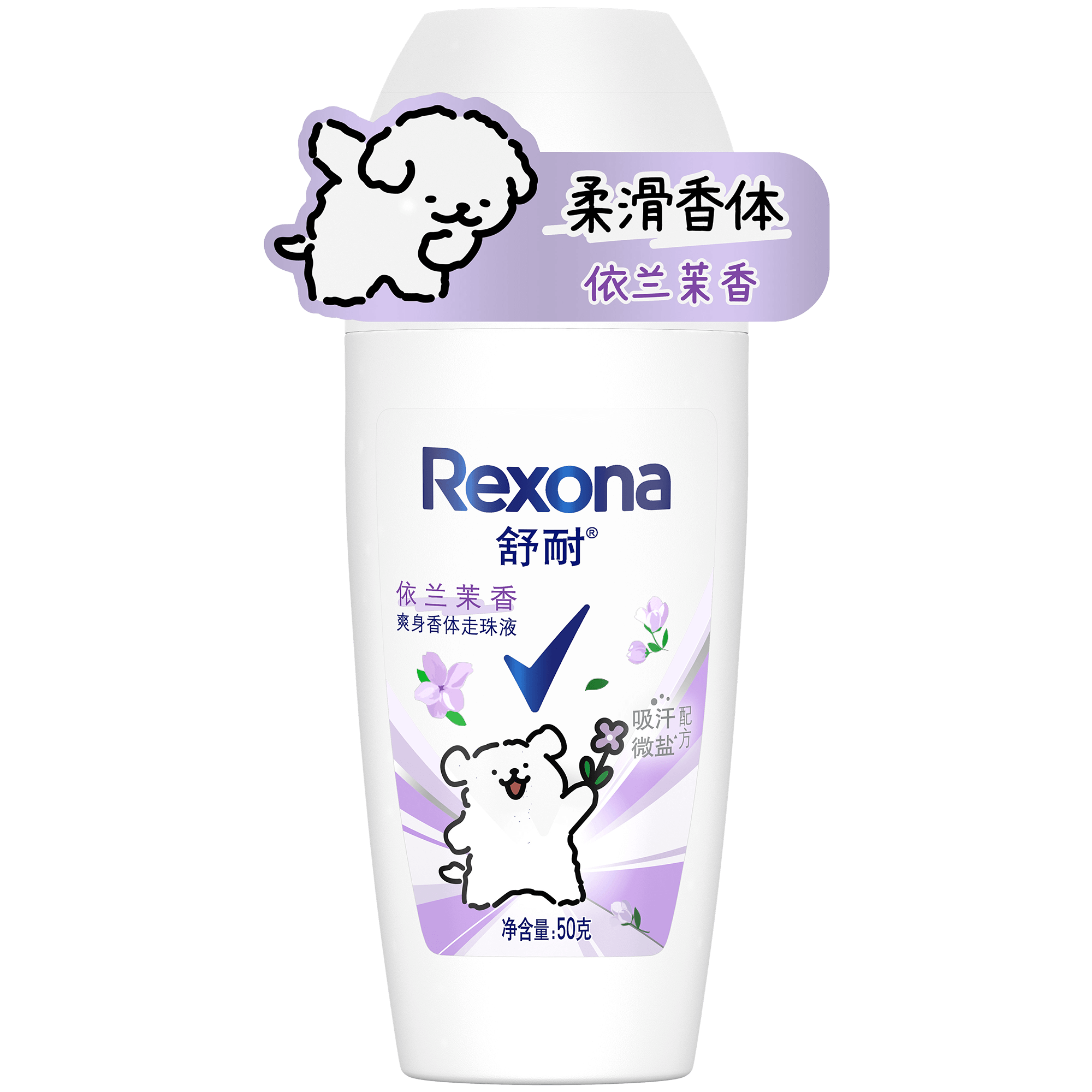 Rexona 舒耐 女士爽身香体走珠 50g 34.9元