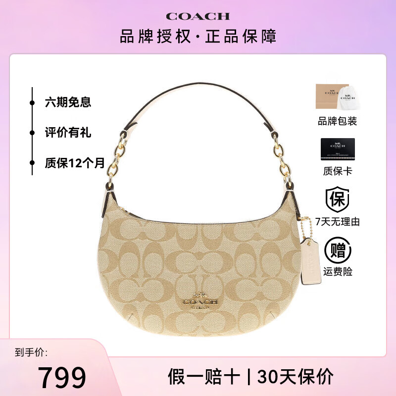 移动端、京东百亿补贴：COACH 蔻驰 女士单肩斜挎手提包 CM273IMDQC 609元