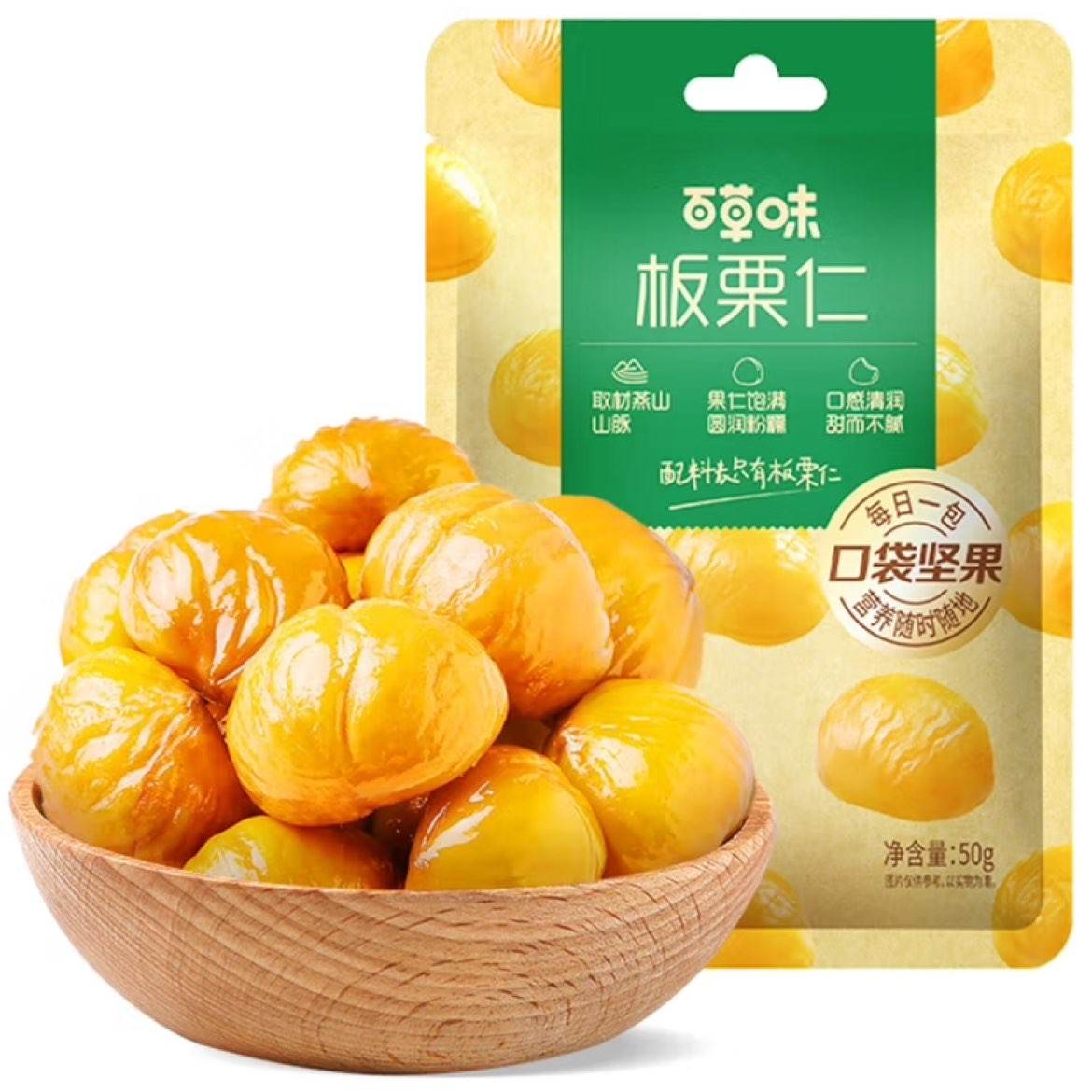 百草味 有机板栗仁 50g*10袋 16.9元