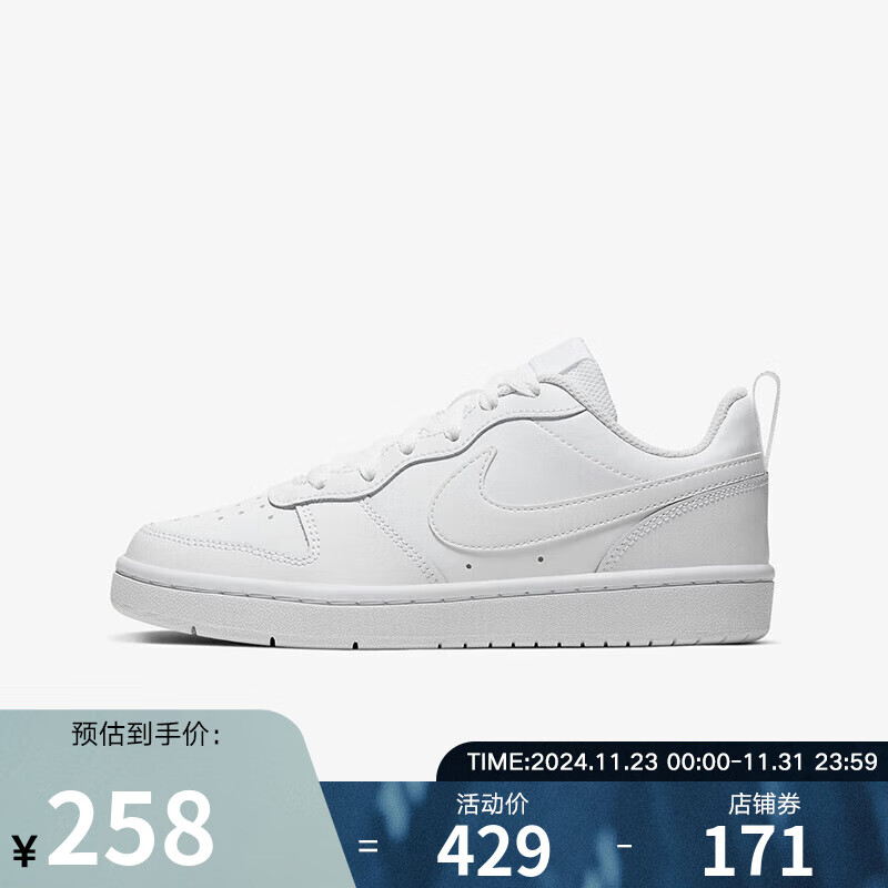 NIKE 耐克 COURT BOROUGH LOW 2 GS 运动休闲鞋 BQ5448-100 255.26元