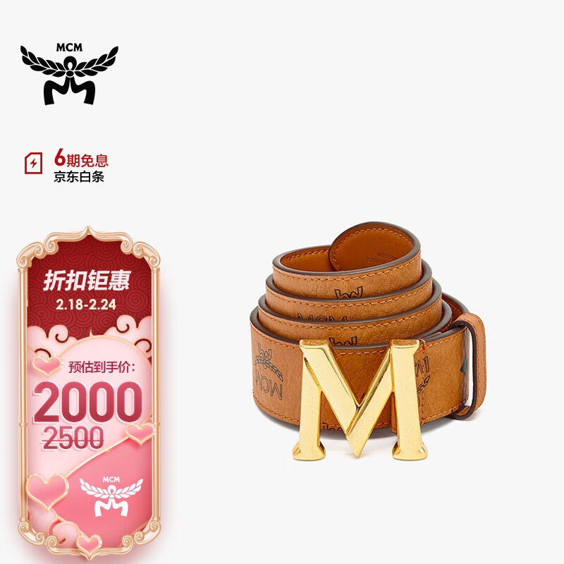 MCM CLAUS系列干邑色腰带 MXBDSCJ12CO110 1850元包邮（需用券）