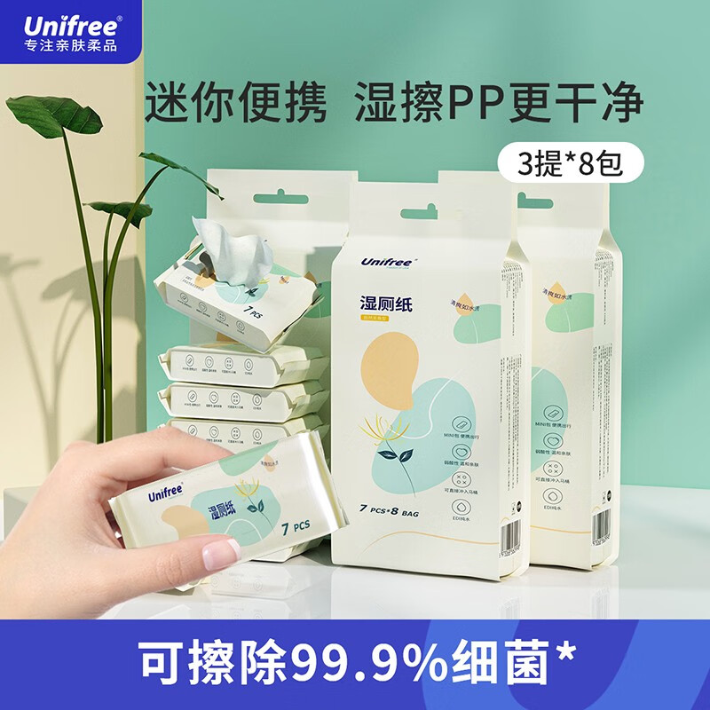 UNIFREE 湿厕纸便携小包湿纸巾私处清洁湿巾温和除菌如厕擦拭 便携装7片24包 