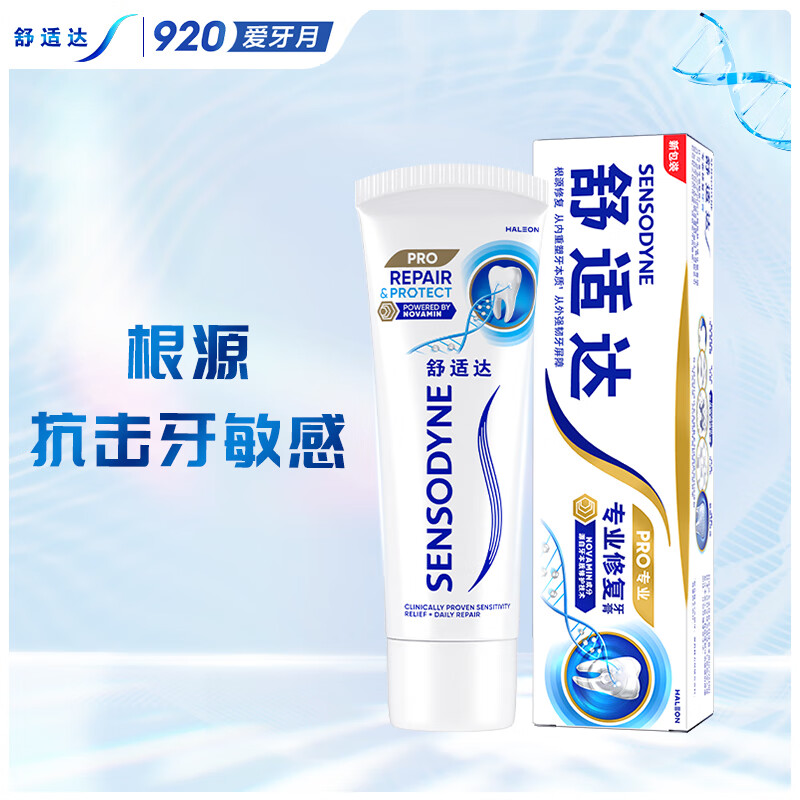 SENSODYNE 舒适达 专业修复牙膏 100g ￥26.95