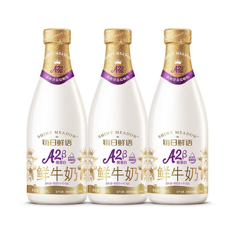每日鲜语 鲜牛奶A2酪蛋白720ml*3瓶巴氏杀菌低温鲜奶 25.55元 - 线报酷