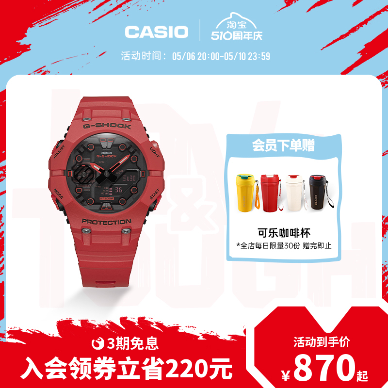 CASIO 卡西欧 G-SHOCK系列 男士石英腕表 GA-B001-4A 870元（需用券）