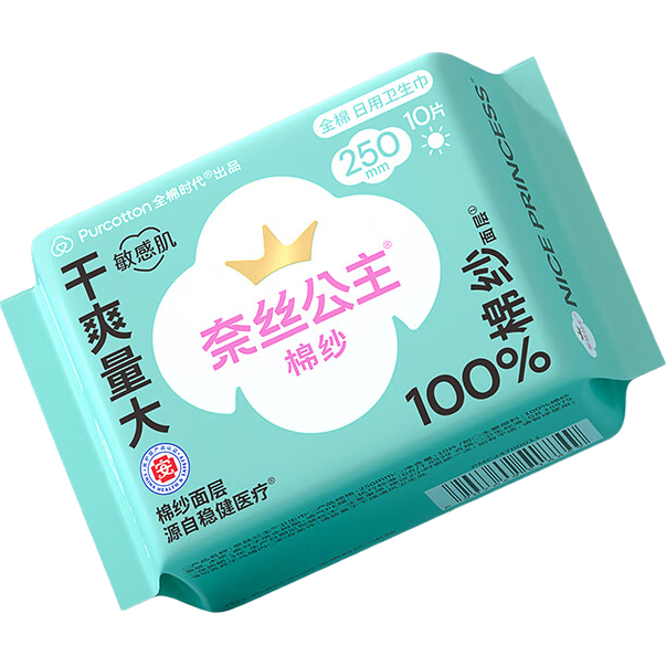全棉时代 棉纱卫生巾 250mm,10片/包 8.4元包邮