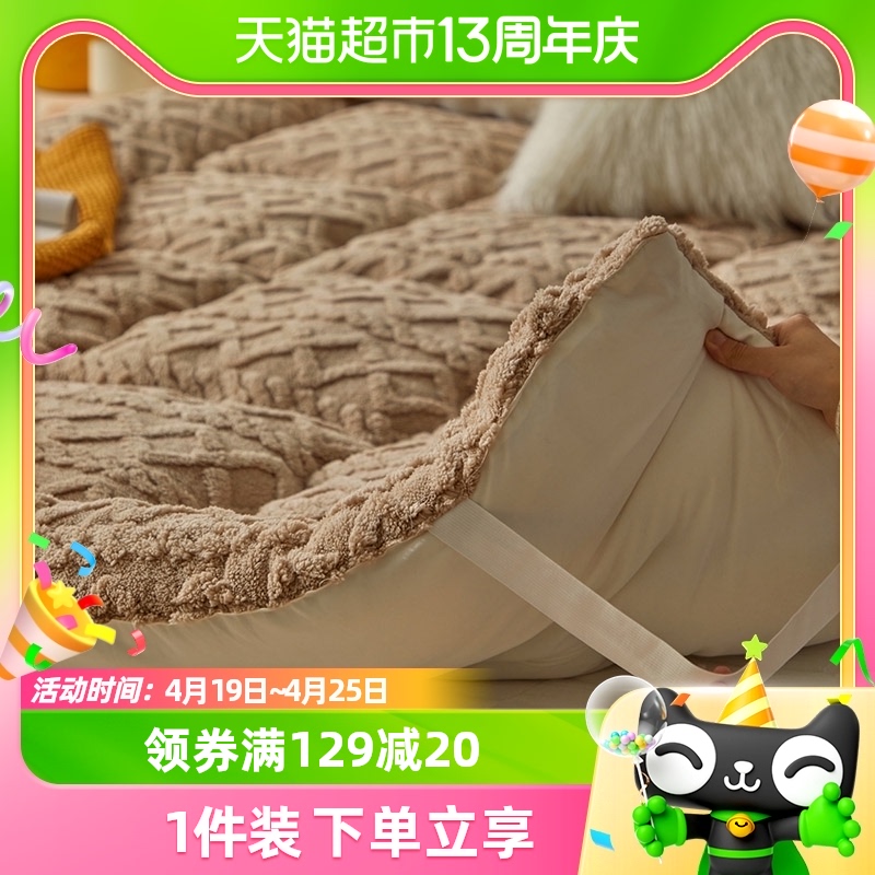 Dohia 多喜爱 加厚绒床垫塔芙绒褥子纤维软垫家用单人双人绒冬季保暖铺床 98.8元