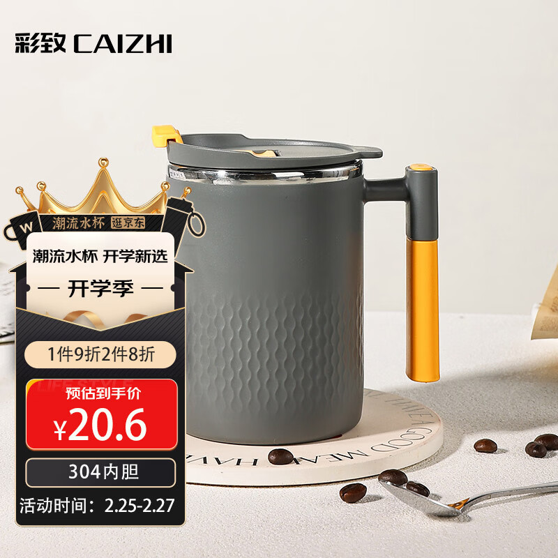 CAIZHI 彩致 304不锈钢马克杯带盖大容量咖啡杯水杯深灰色CZ6670 拼色304不锈钢