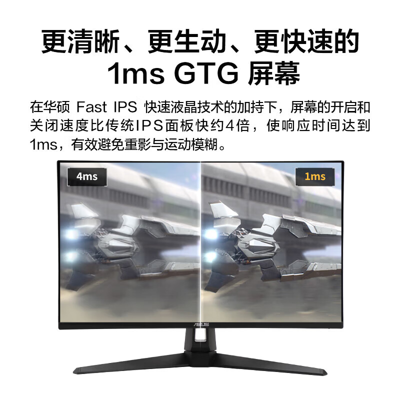 移动端、京东百亿补贴：ASUS 华硕 27英寸2K 180Hz小金刚 FastIPS GTG1ms G-sync HDR广