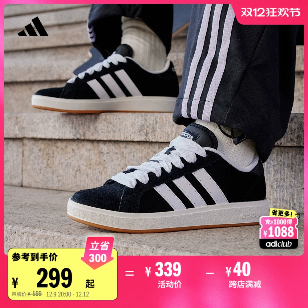 GRAND COURT BASE 00s麂皮板鞋男女adidas阿迪达斯官方轻运动 ￥299