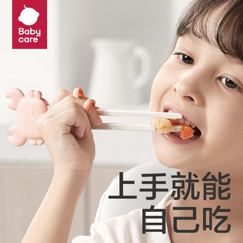 babycare 儿童筷子训练筷 宝宝餐具练习学习筷二段小孩家用筷 螃蟹学习筷-维