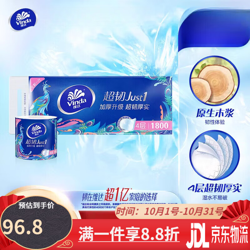 others 其他 维达（WD）卷纸4层180g*10卷实惠有芯卷纸厕所纸家用卫生间用纸 10