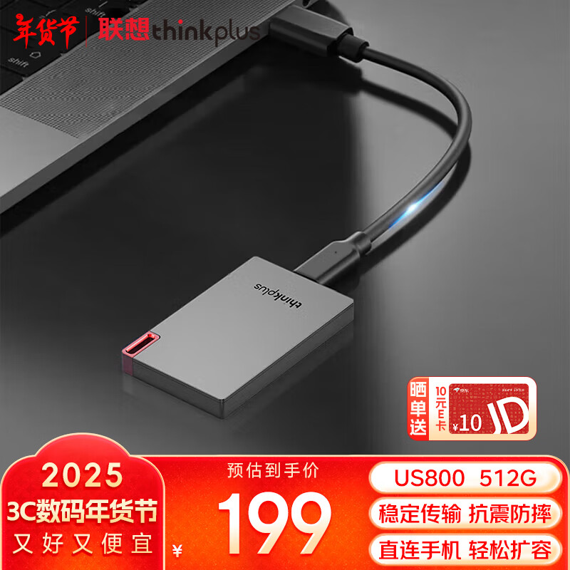 thinkplus 联想 512G移动固态硬盘 Type-c接口PSSD移动硬盘小巧便携手机扩容盘 US80