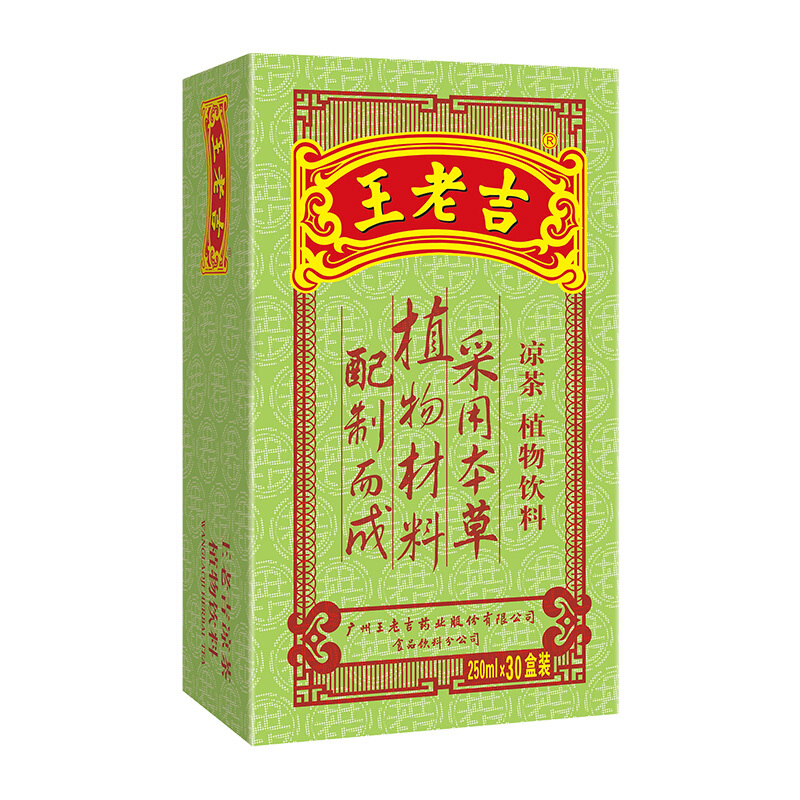 王老吉 凉茶250ml*16盒 绿盒装 茶饮料 饮料整箱 25.91元（需买2件，需用券）